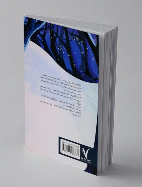 قتل در میانه ی زمستان