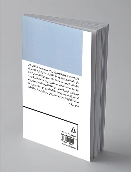 فرزندان آزادی