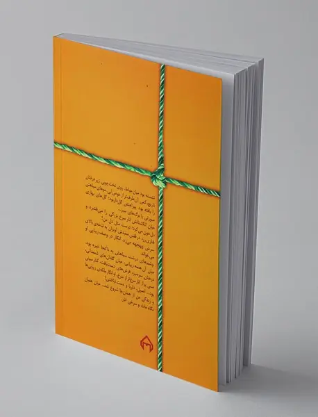 مهر مه‌رویان