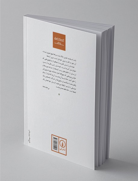 خداحافظ آنا گاوالدا