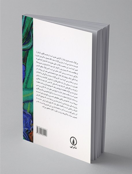 شکوه ون‌گوگ