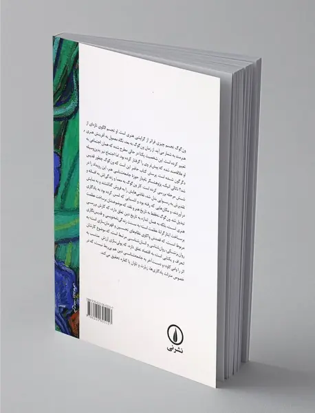 شکوه ون‌گوگ