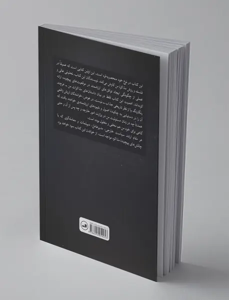 کیسینجر مذاکره‌گر