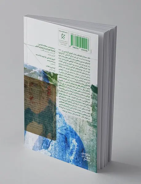 دفترهای زندان