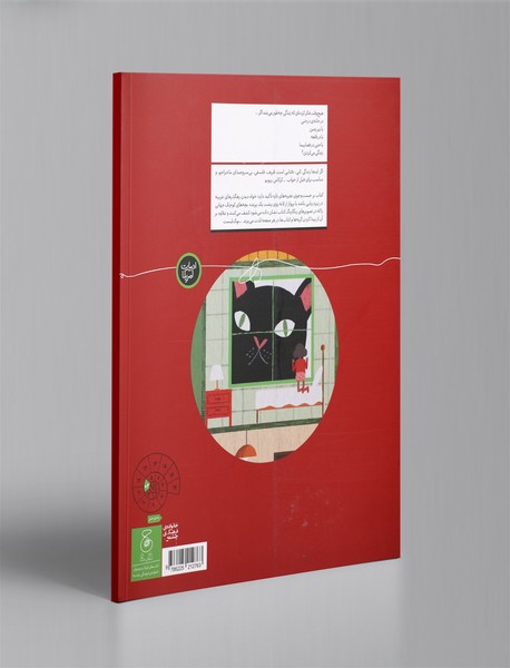 اگر این‌جا زندگی کنی