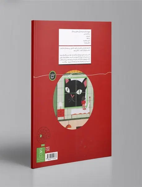 اگر این‌جا زندگی کنی