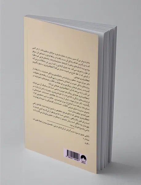 انعطاف‌پذیری هیجانی