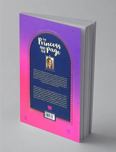 شاهدخت و کتاب جادو