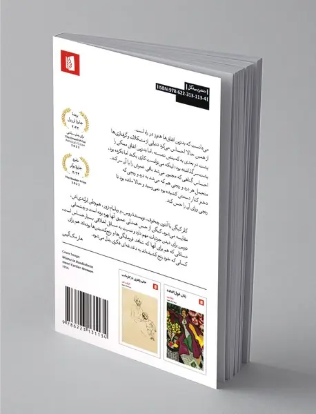 چیزهای کوچکی مثل اینها