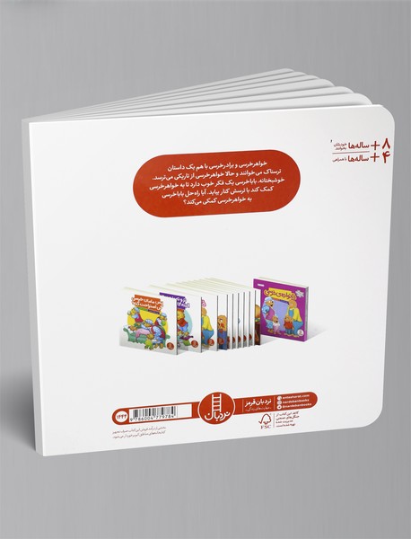 تنها در تاریکی