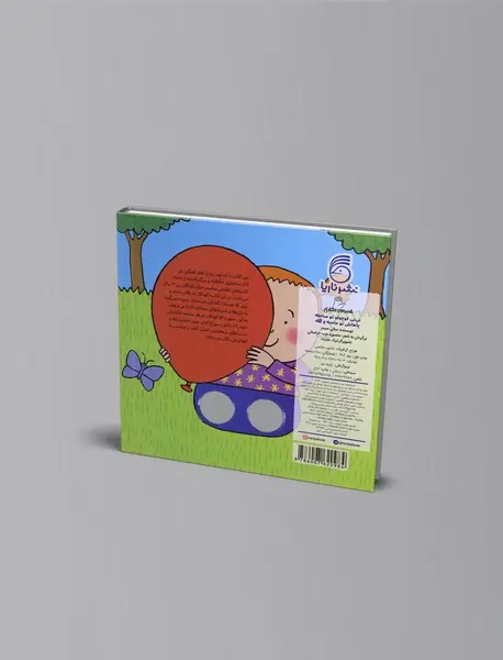 نی نی کوچولو تو ساحله پاهاش تو ماسه و گله