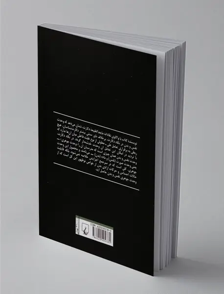 دکارت و مابعدالطبیعه ماهیت انسان