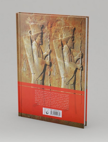 هخامنشیان فرمانروایان جهان باستان