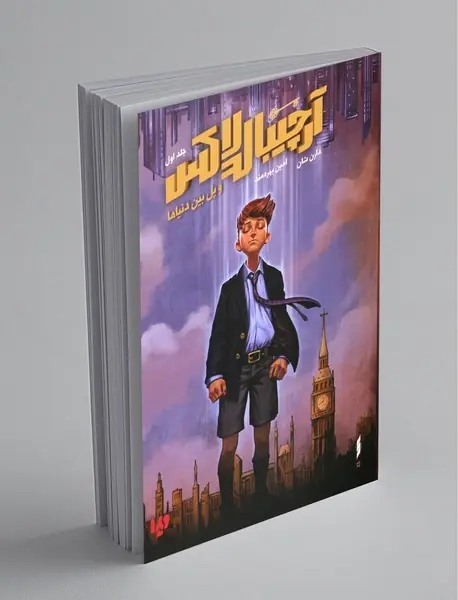 آرچیبالد لاکس آرچیبالد لاکس