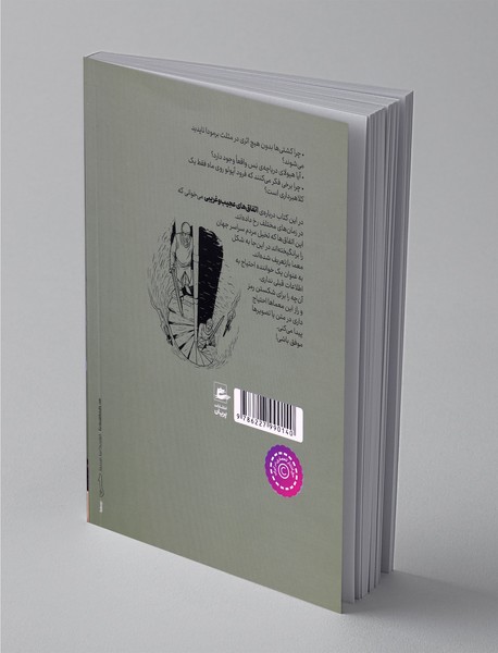 22 معمای واقعی درباره‌ی اختراعات