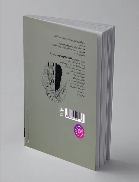 22 معمای واقعی درباره‌ی اختراعات