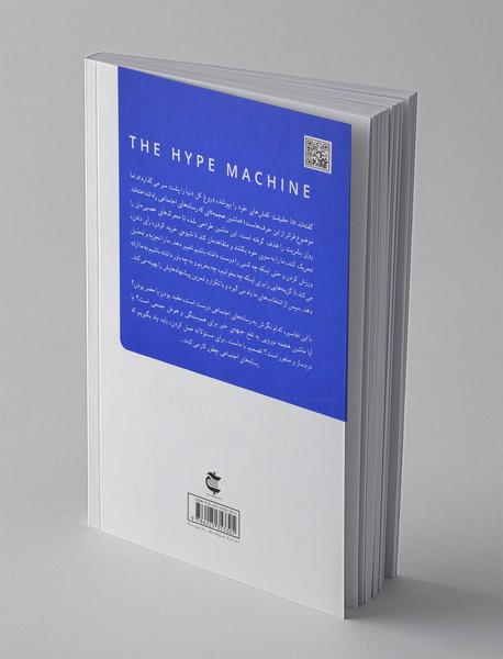 تاثیر شبکه‌های اجتماعی بر روان