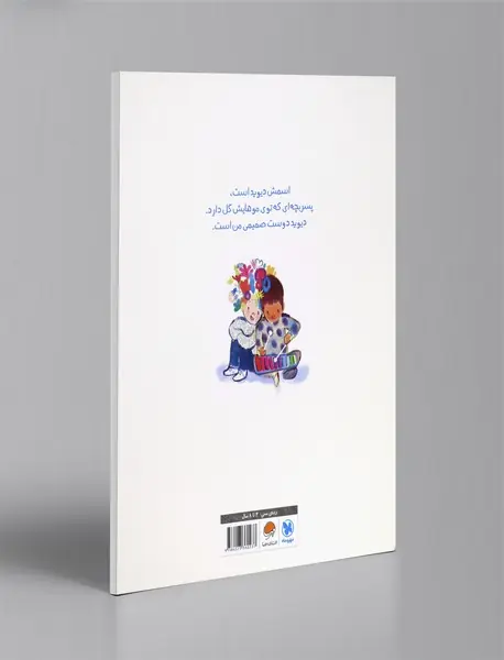 پسری با گل‌هایی در موهایش