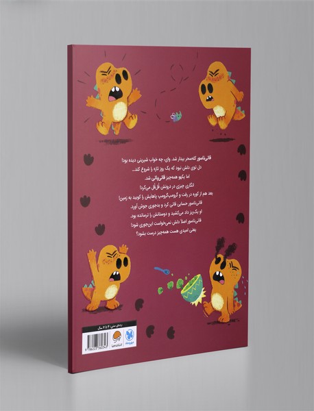 قاتی‌ناسور