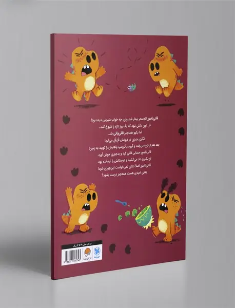 قاتی‌ناسور