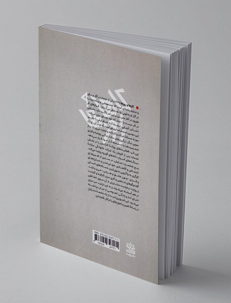 کارها و روزها