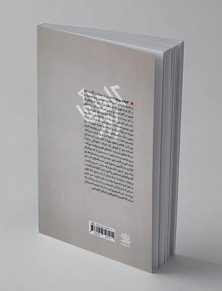 کارها و روزها