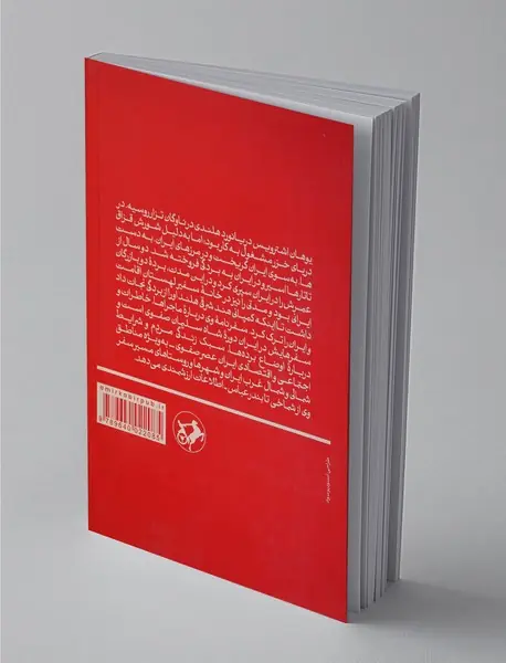 سفرنامه یوهان اشترویس