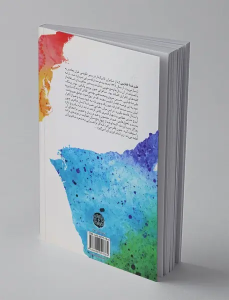 عشق تو نمی‌میرد