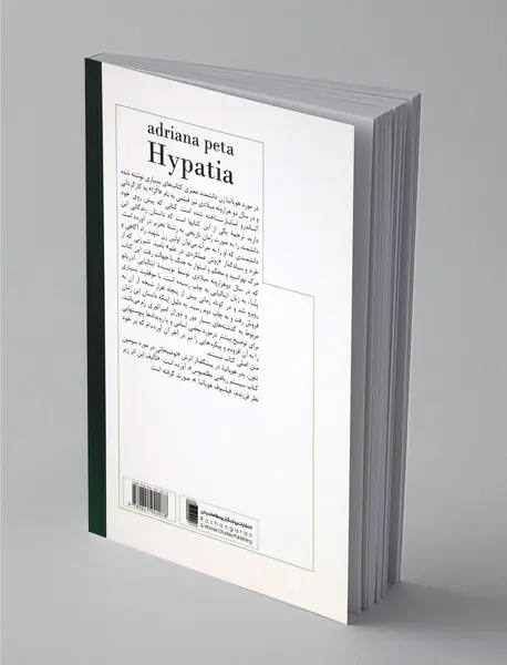 هوپاتیا شیرزنی که از مرگ نهراسید