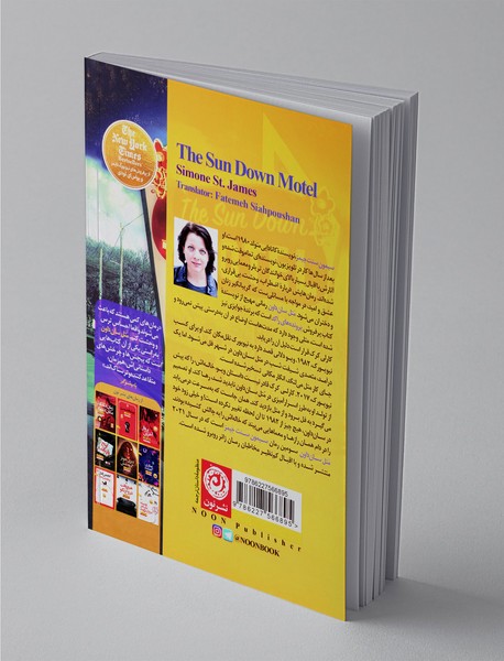 متل سان‌داون