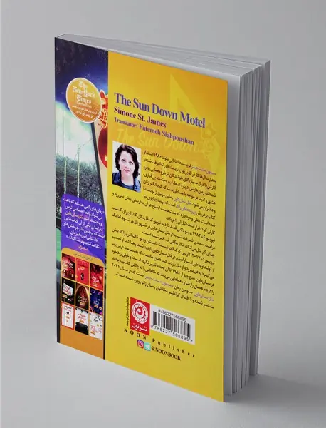 متل سان‌داون