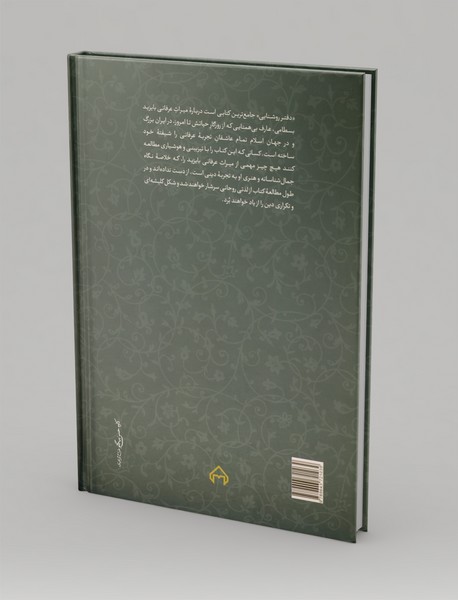 دفتر روشنایی