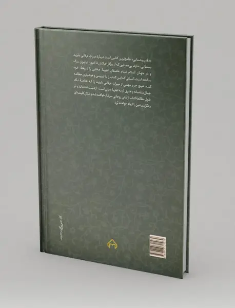 دفتر روشنایی