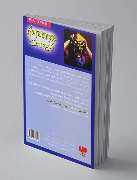 دایره وحشت 1