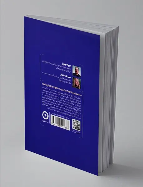 زندگی در نور