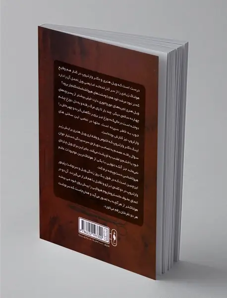 هیولاشناس 4