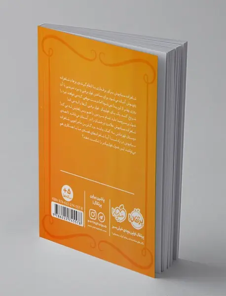 شاهزاده سیاه پوش 8