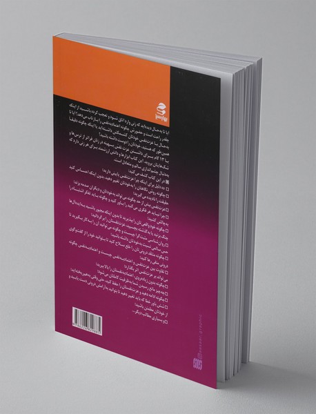 13 گام برای داشتن عزت‌نفس بهینه در زنان