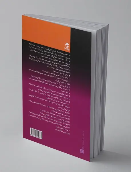 13 گام برای داشتن عزت‌نفس بهینه در زنان