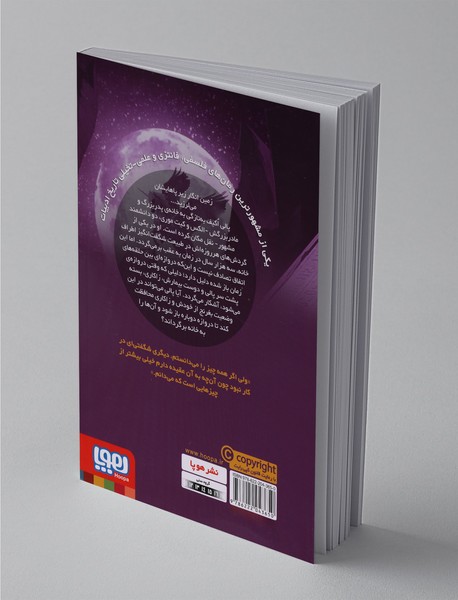 میان‌بری در زمان