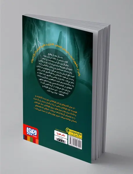 تلاطم یک سیاره