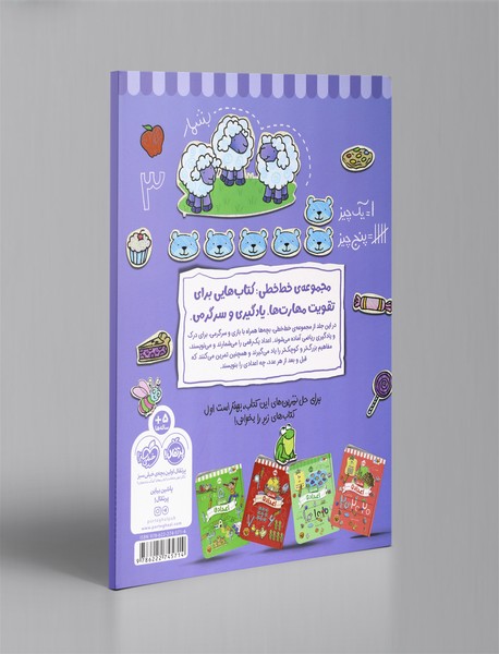 خط خطی: ریاضی 1