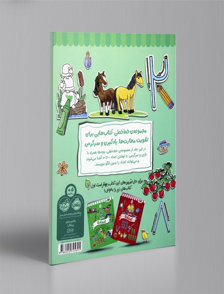 خط خطی: اعداد 3