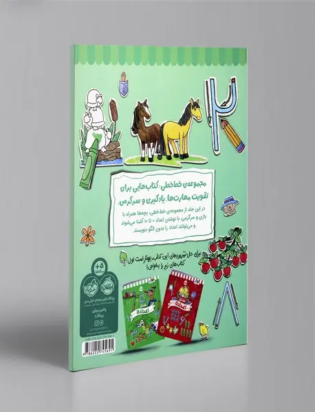 خط خطی: اعداد 3