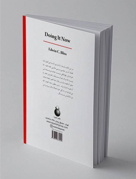 روان‌شناسی تنبلی