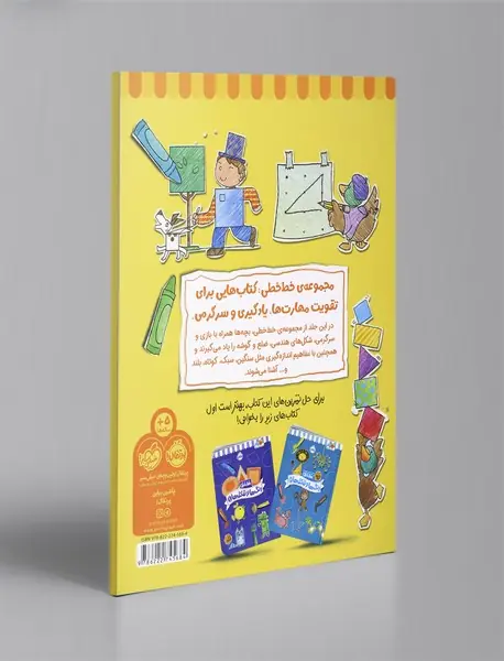 خط خطی: شکل‌ها و اندازه‌گیری