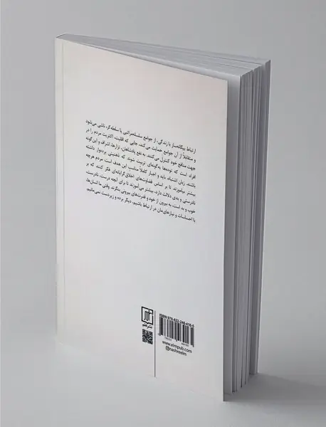 ارتباط بدون خشونت زبان زندگی