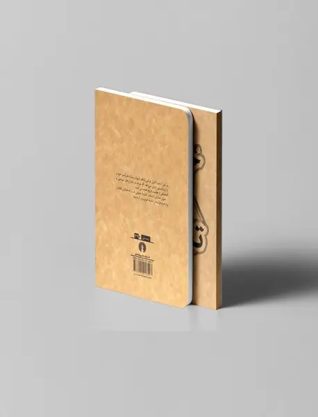 خدایان تشنه‌اند