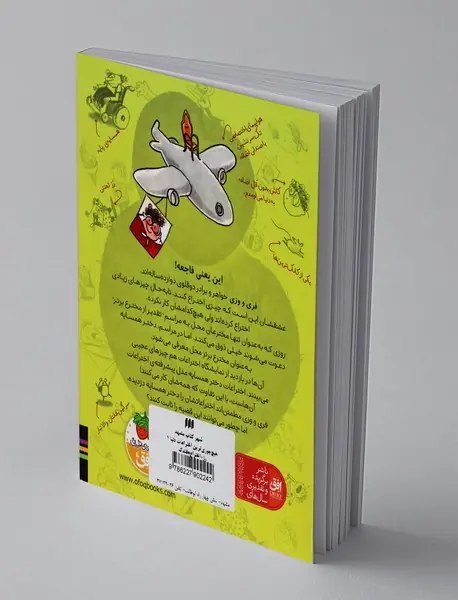 هیچ‌جوری‌ترین اختراعات دنیا 1