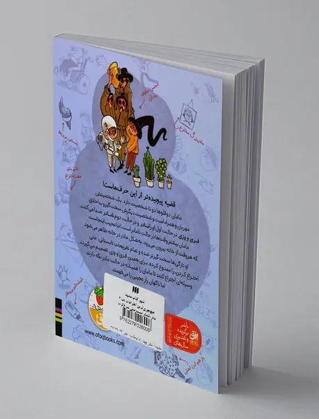 هیچ‌جوری‌ترین اختراعات دنیا 2